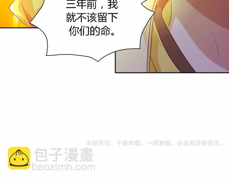 第89话 村民天生都有缺陷？ 第72页