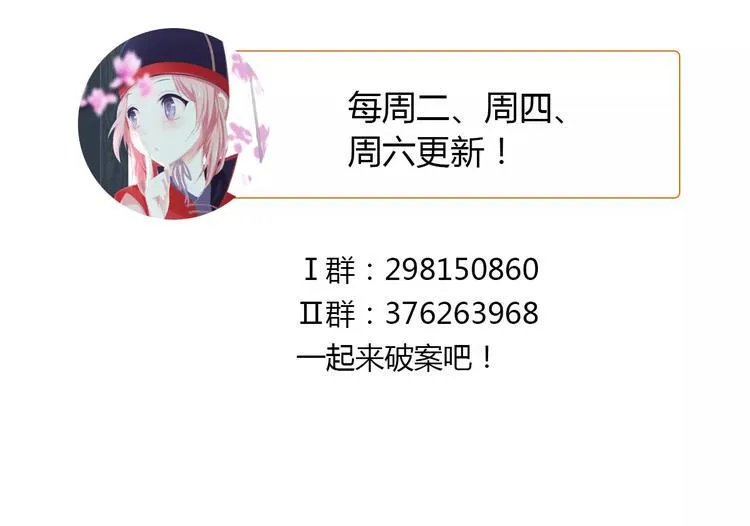 第89话 村民天生都有缺陷？ 第73页