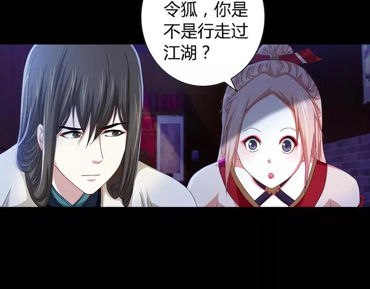 第88话 童谣开端的杀戮 第4页