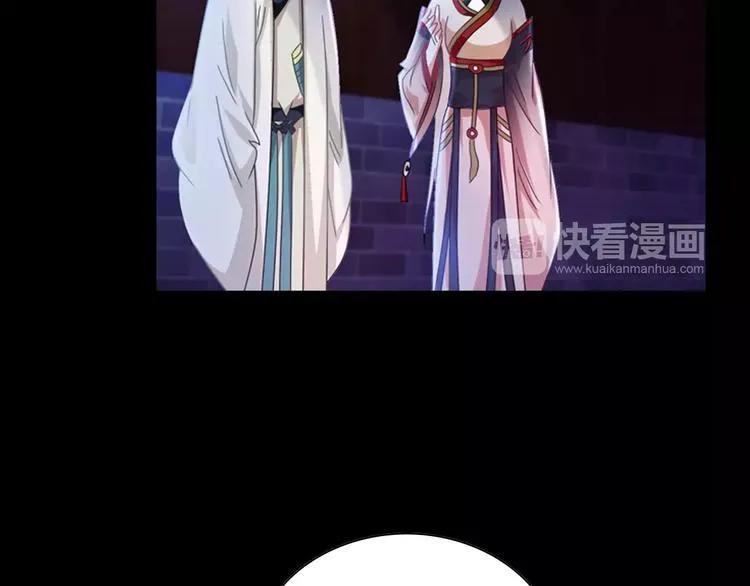 第88话 童谣开端的杀戮 第7页