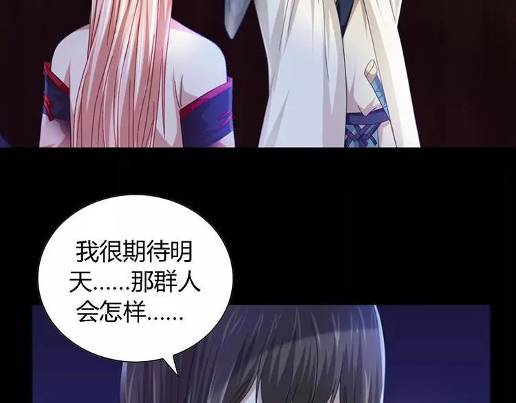 第88话 童谣开端的杀戮 第9页