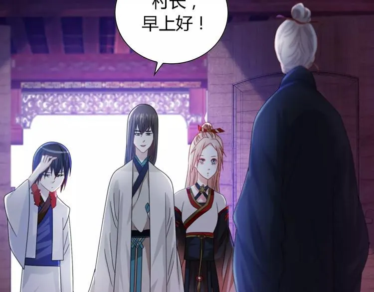 第88话 童谣开端的杀戮 第12页