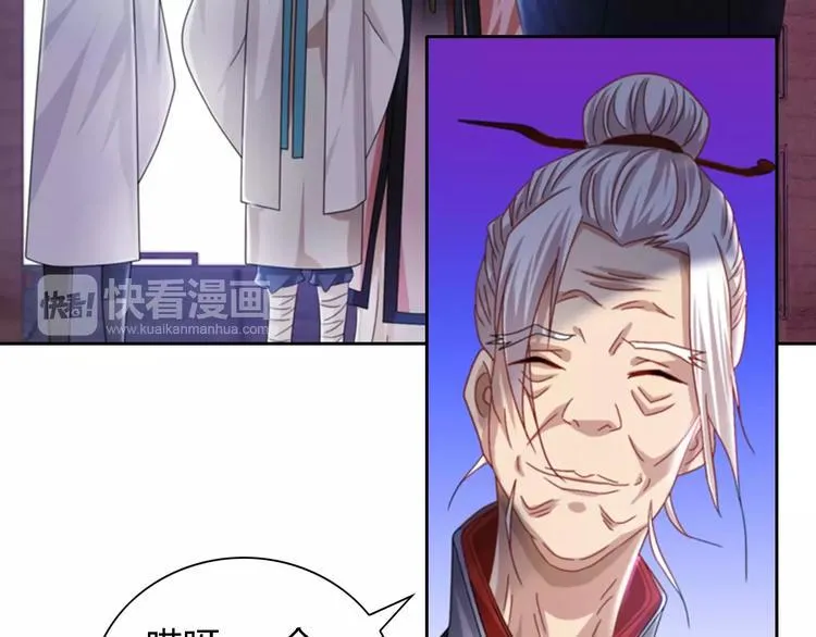 第88话 童谣开端的杀戮 第13页