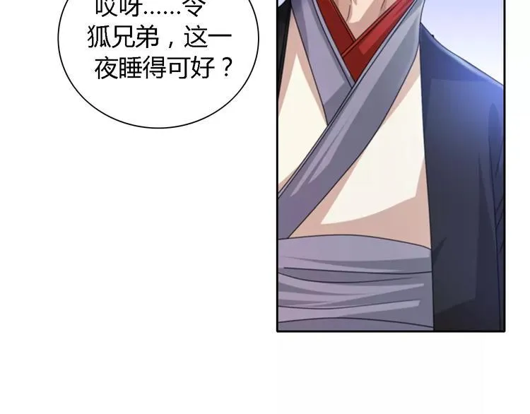 第88话 童谣开端的杀戮 第14页