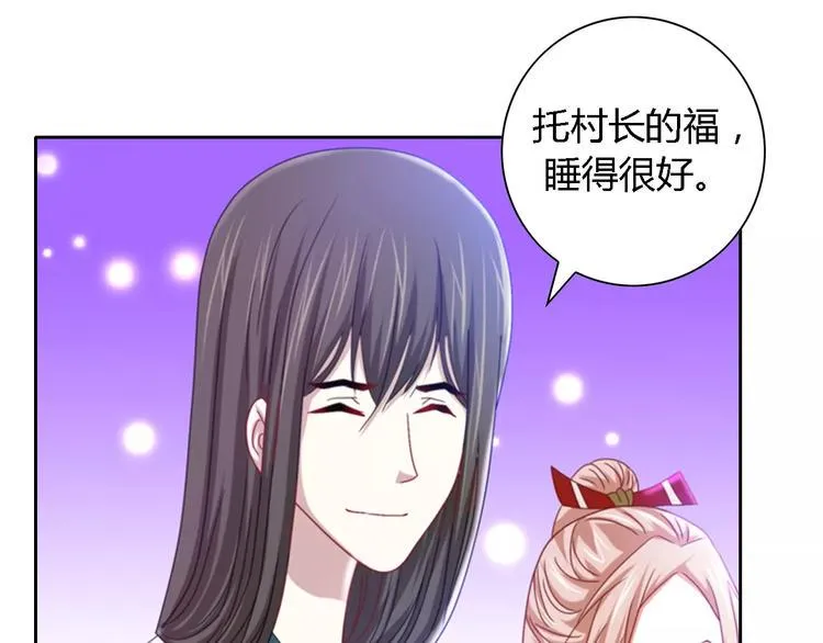 第88话 童谣开端的杀戮 第15页