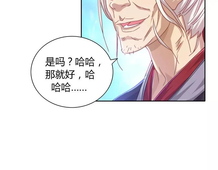 第88话 童谣开端的杀戮 第17页