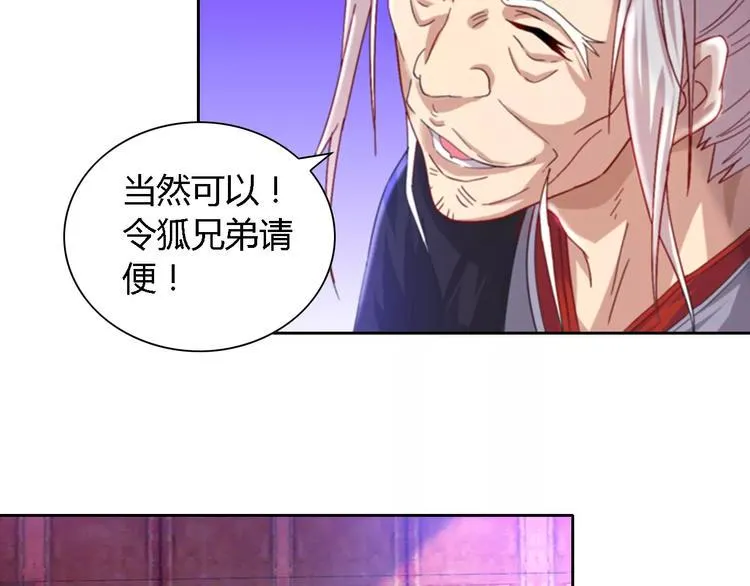 第88话 童谣开端的杀戮 第22页