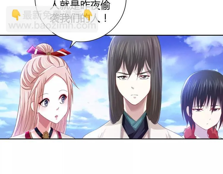 第88话 童谣开端的杀戮 第25页