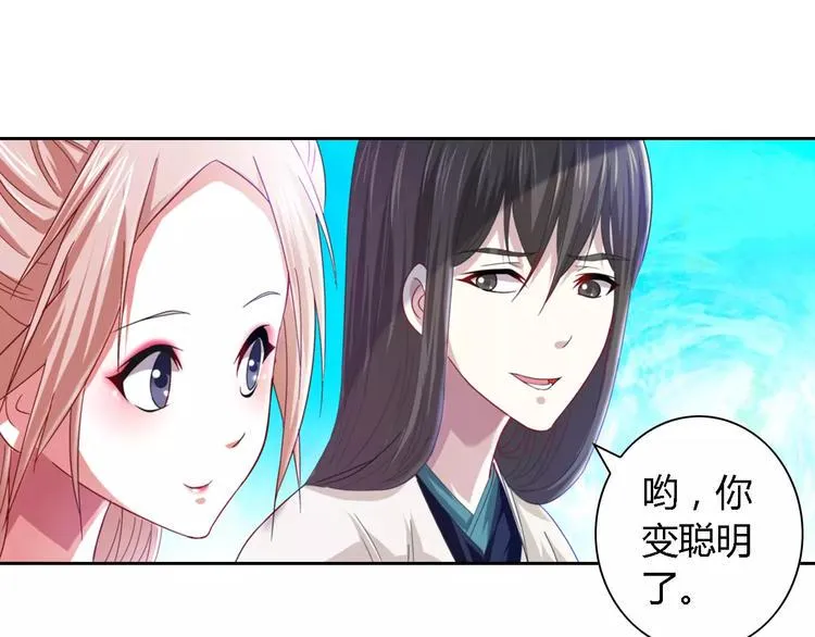 第88话 童谣开端的杀戮 第26页