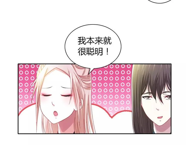 第88话 童谣开端的杀戮 第27页