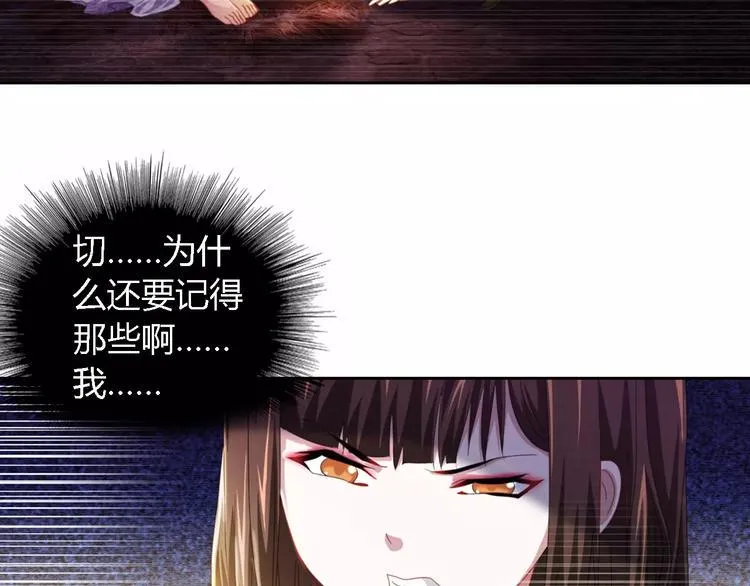 第88话 童谣开端的杀戮 第34页