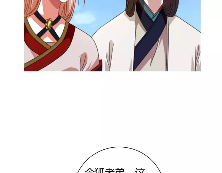 第88话 童谣开端的杀戮 第40页