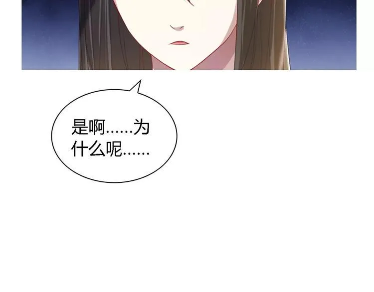 第88话 童谣开端的杀戮 第44页