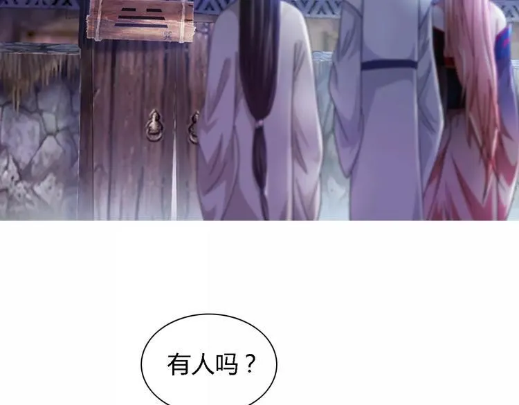 第88话 童谣开端的杀戮 第46页