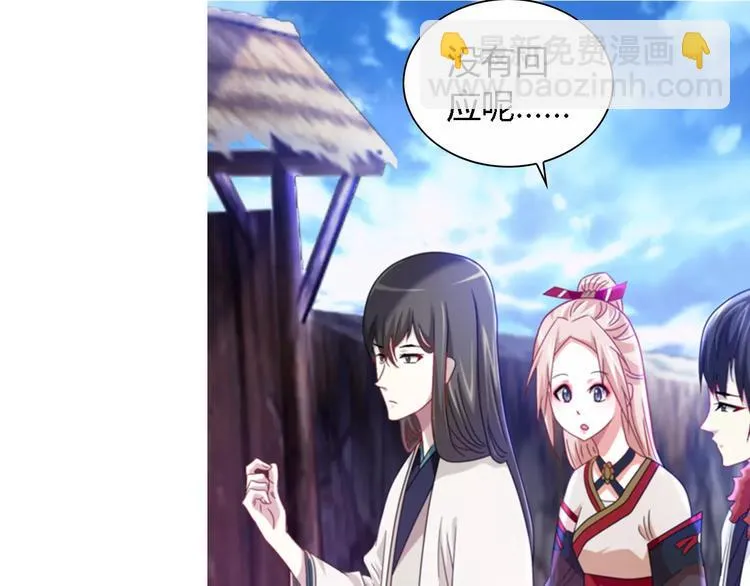 第88话 童谣开端的杀戮 第48页