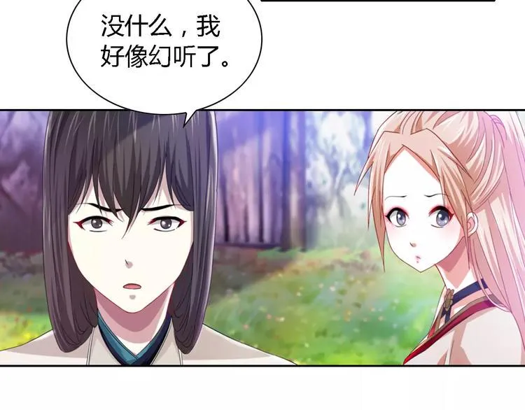 第88话 童谣开端的杀戮 第55页