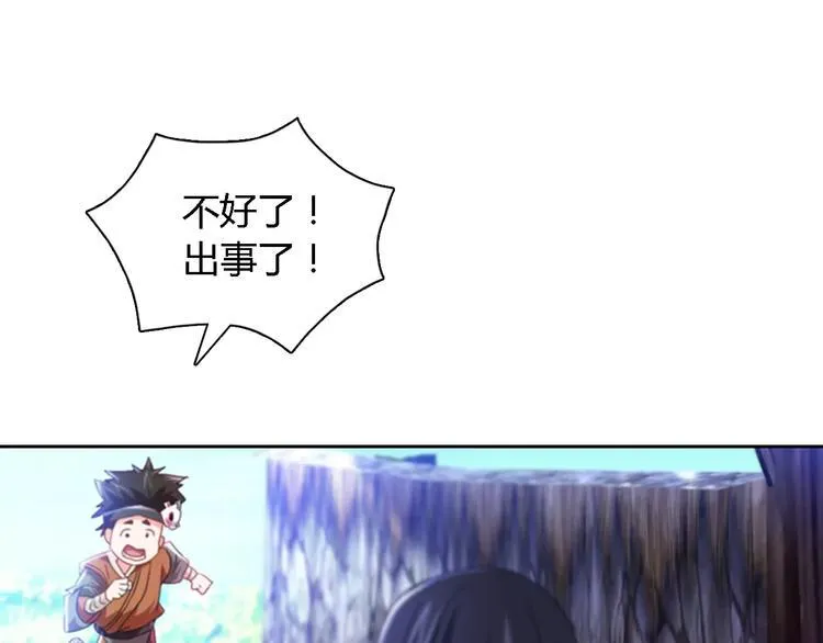 第88话 童谣开端的杀戮 第58页