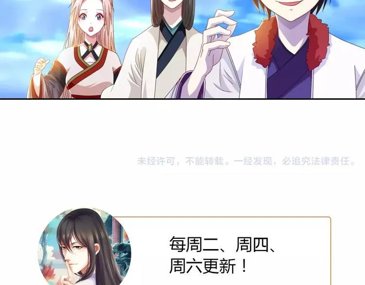 第88话 童谣开端的杀戮 第67页