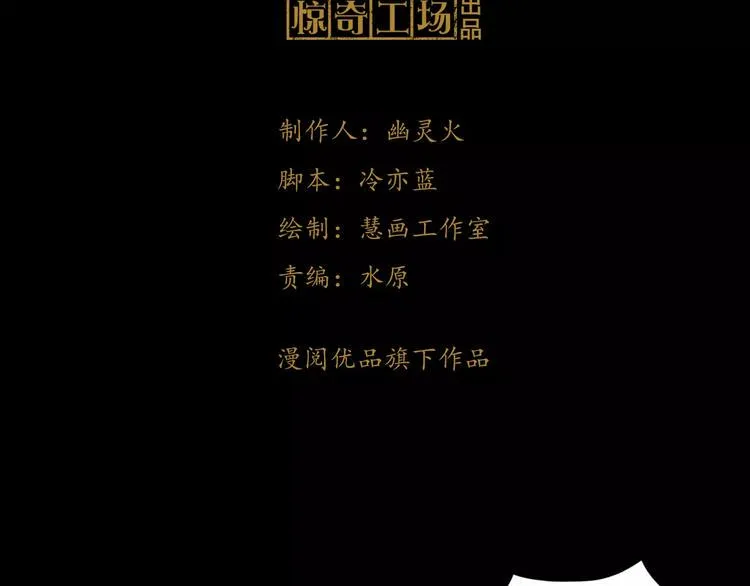 第87话 今晚有人偷袭 第3页