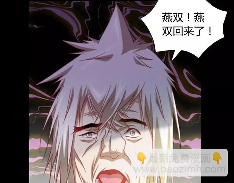 第87话 今晚有人偷袭 第4页