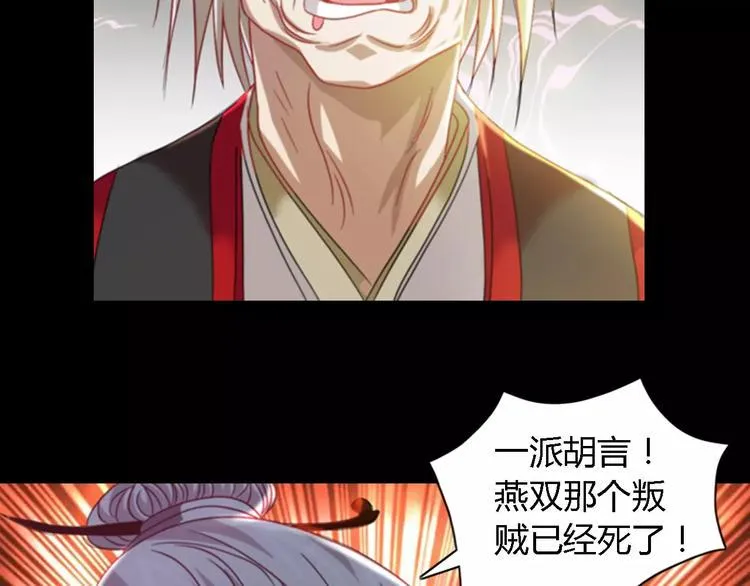 第87话 今晚有人偷袭 第5页