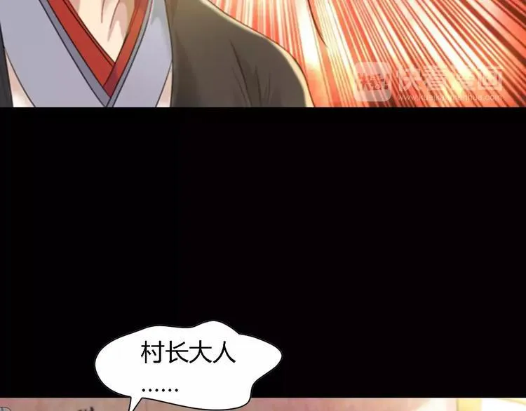 第87话 今晚有人偷袭 第7页