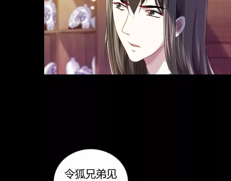 第87话 今晚有人偷袭 第9页
