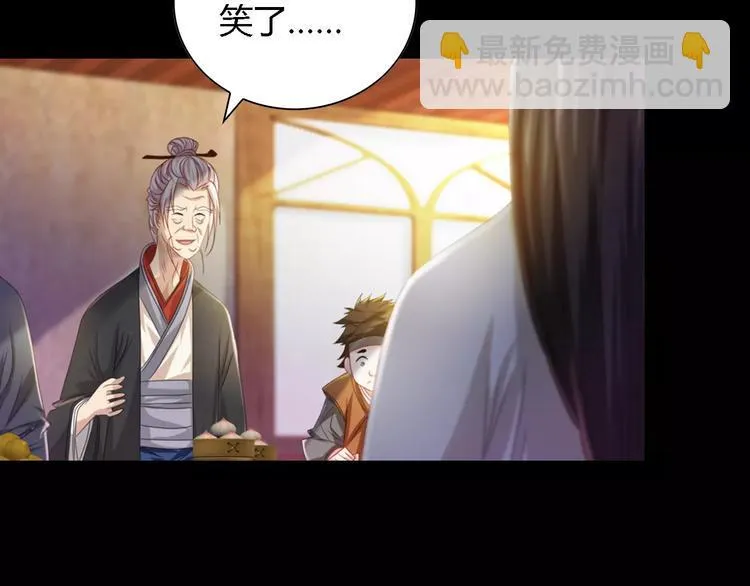 第87话 今晚有人偷袭 第10页