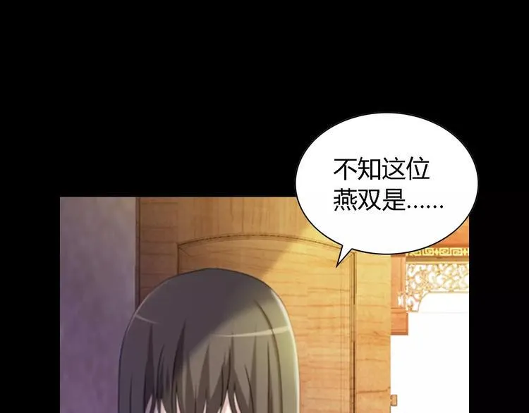 第87话 今晚有人偷袭 第11页