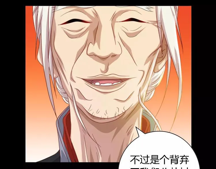 第87话 今晚有人偷袭 第13页