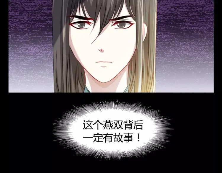 第87话 今晚有人偷袭 第16页