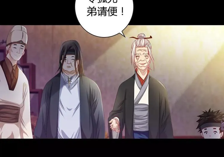 第87话 今晚有人偷袭 第19页