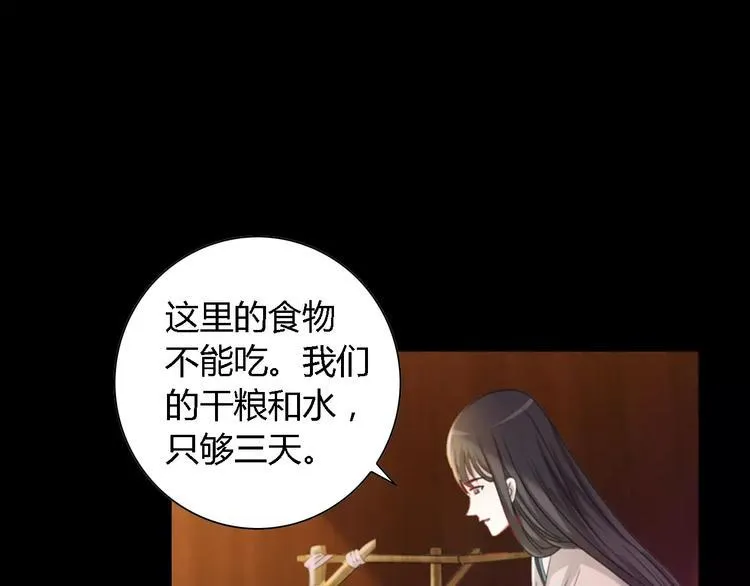 第87话 今晚有人偷袭 第32页