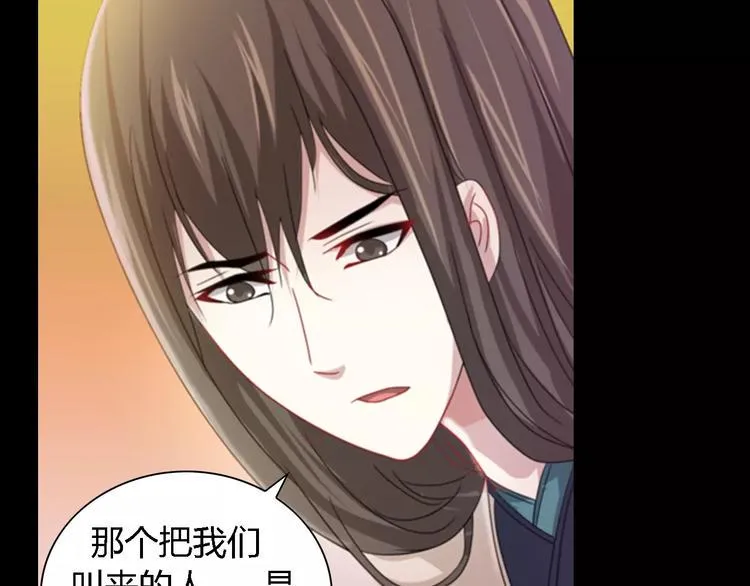 第87话 今晚有人偷袭 第34页