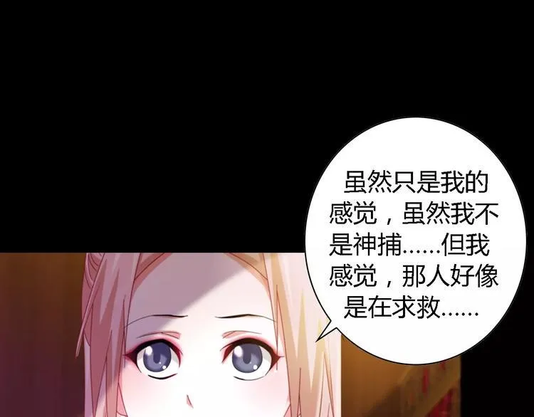 第87话 今晚有人偷袭 第38页
