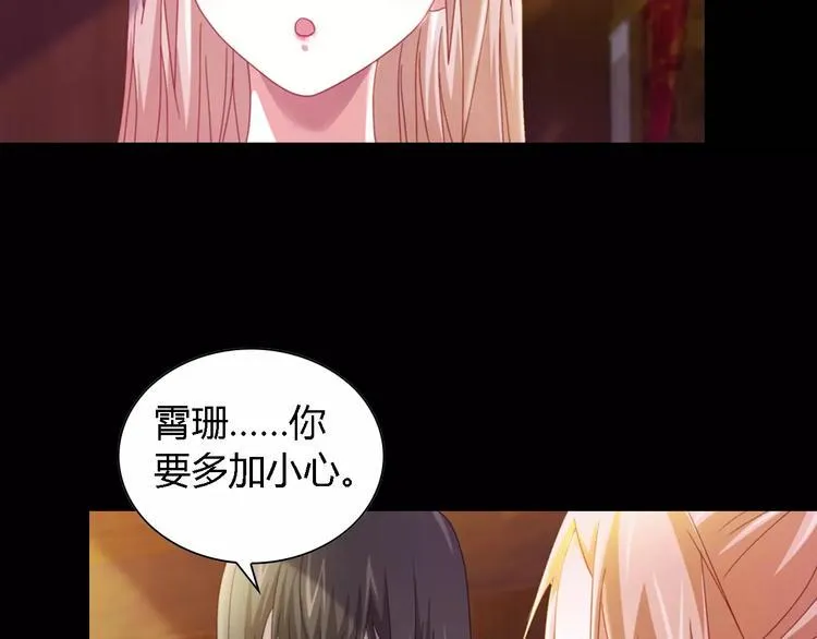 第87话 今晚有人偷袭 第39页