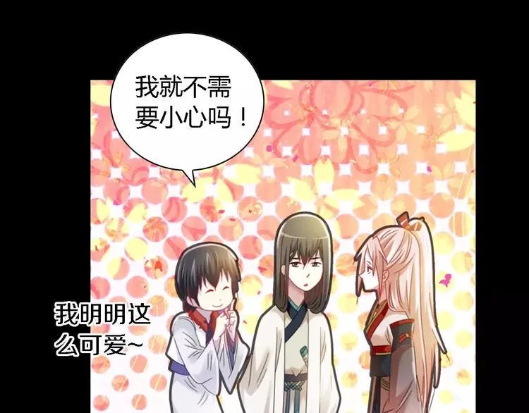 第87话 今晚有人偷袭 第42页