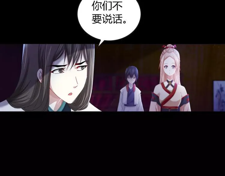第87话 今晚有人偷袭 第45页