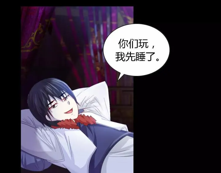 第87话 今晚有人偷袭 第48页