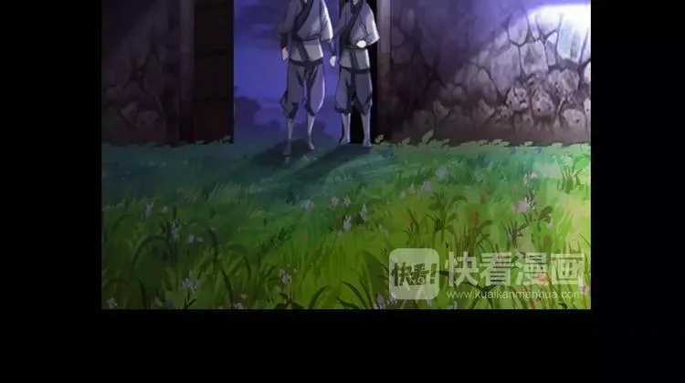 第87话 今晚有人偷袭 第55页