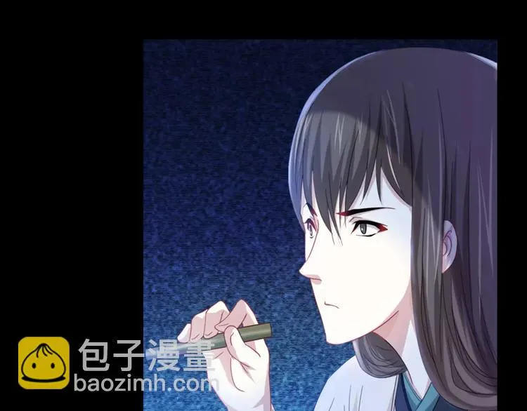 第87话 今晚有人偷袭 第56页