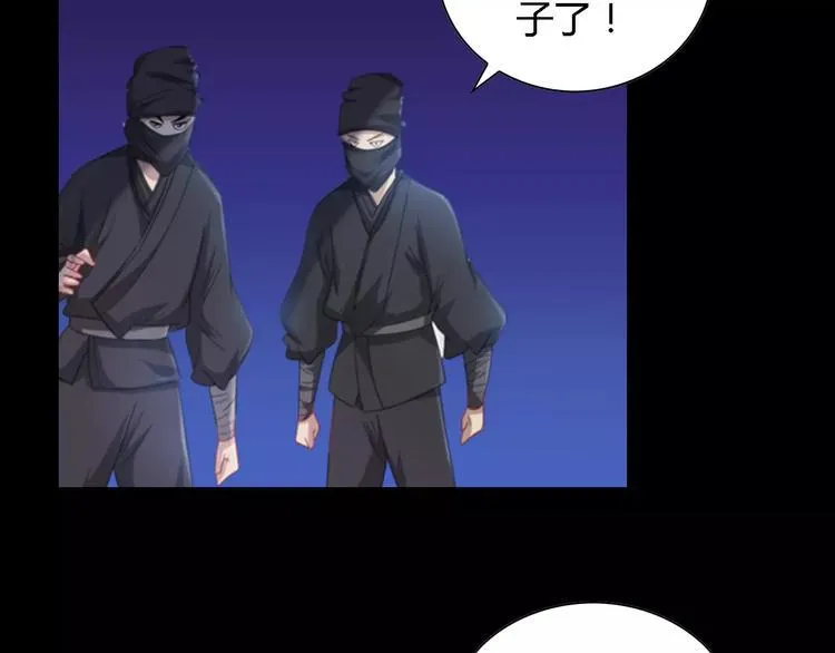 第87话 今晚有人偷袭 第58页