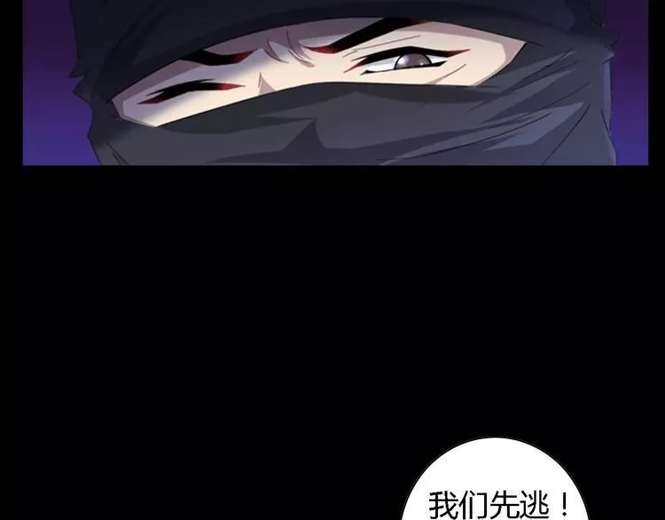 第87话 今晚有人偷袭 第68页