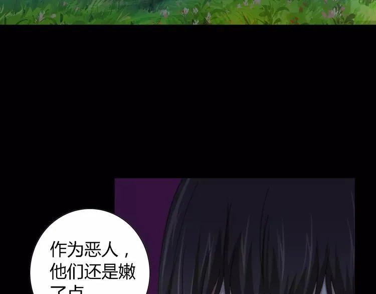 第87话 今晚有人偷袭 第70页