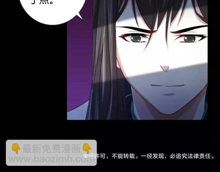 第87话 今晚有人偷袭 第71页
