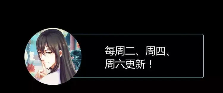 第87话 今晚有人偷袭 第72页