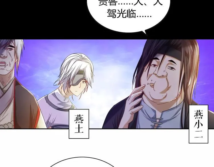 第86话 没事的，有我在 第4页
