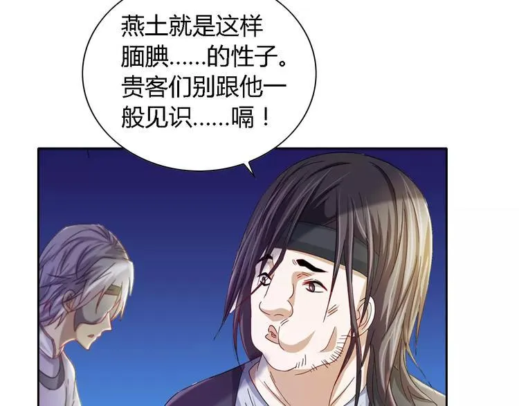 第86话 没事的，有我在 第5页