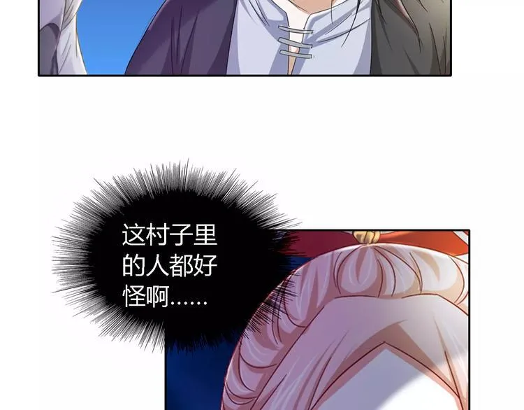 第86话 没事的，有我在 第6页