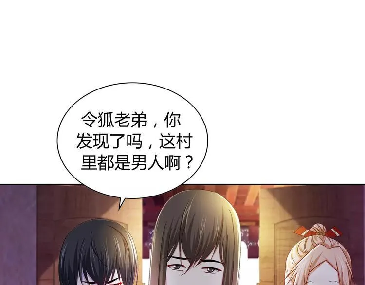 第86话 没事的，有我在 第8页